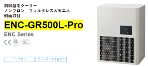 apiste工業(yè)空調[ENC-GR500L-Pro， ENC-GR1000L-Pro，ENC-GR1500L-Pro]