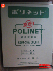 日本KOYO光陽社研磨布【A-400/500/600 230x280】[A-400、A-500、A-600  230x280mm]